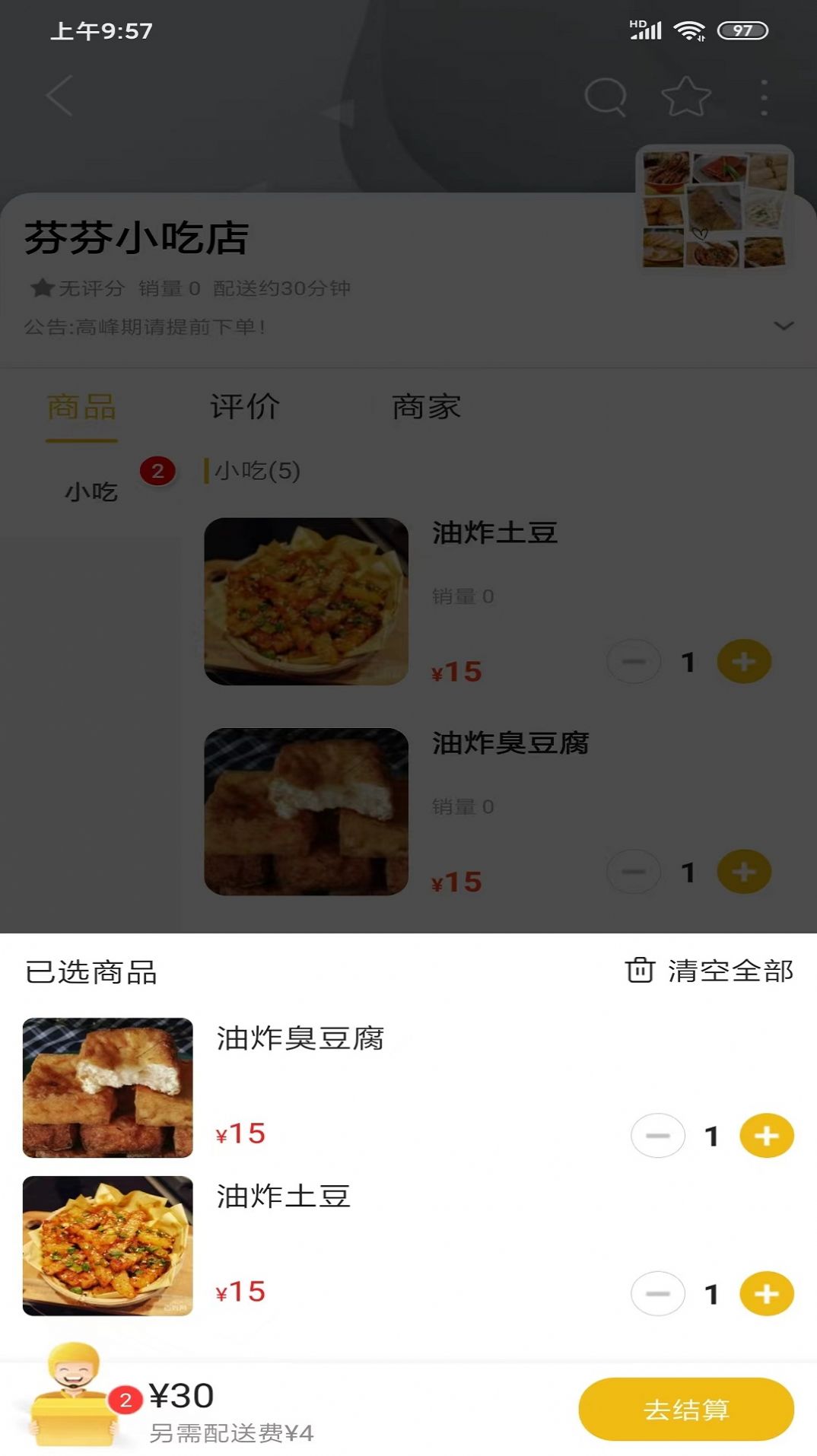 乐享景东软件官方下载 v11.4.6