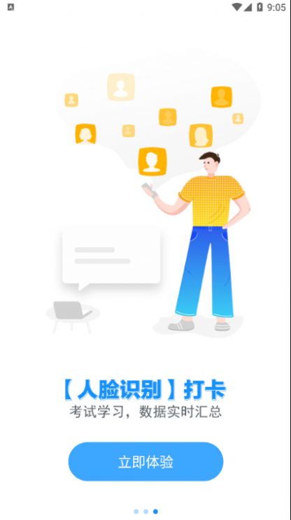 宜陆app下载安装图片2