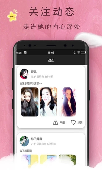 幸福交友app官方软件 v1.0