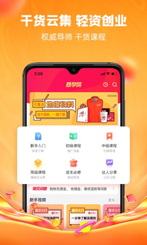 跳蚁丫丫app免费下载 v1.0.0