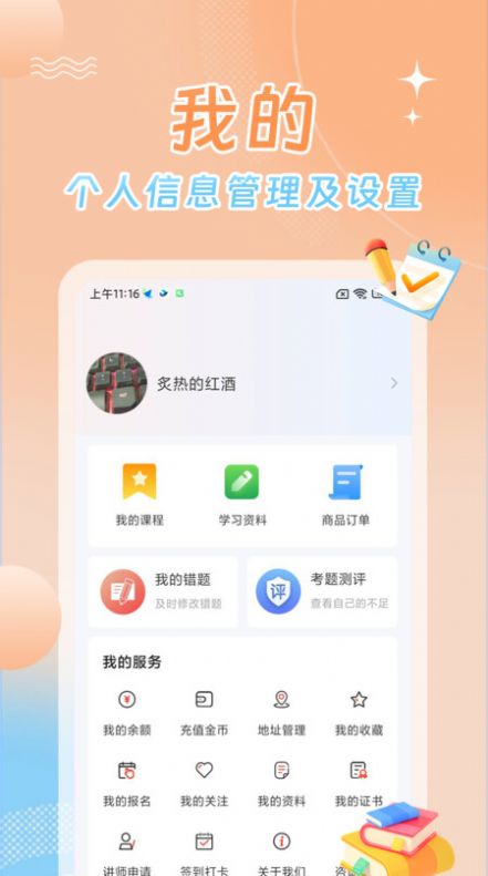 星兴网科官方手机版下载图片1