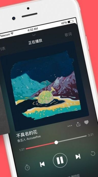 街声音乐app最新版下载 v4.0.6