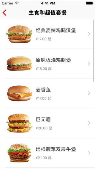 麦当劳优惠券早餐网上订餐app v6.0.70.0