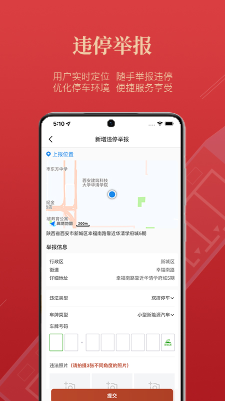 西安泊车app官方下载 v1.9.0