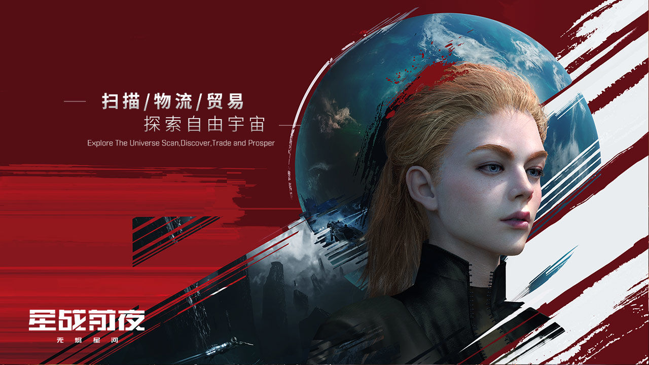 EVE星战前夜无烬星河官方测试服 v1.9.102