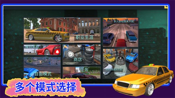 汽车驾驶我最牛安卓版游戏下载 v1.3.5