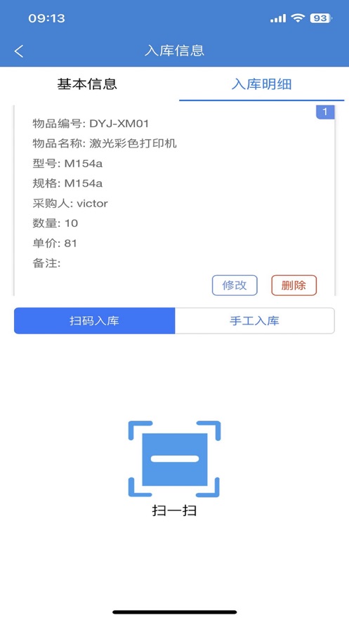 耀智CEO系统办公软件下载 v1.0.3