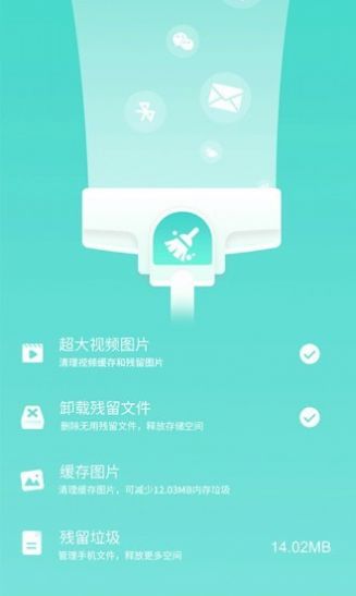 闪电云清理手机版app下载 v1.0.2