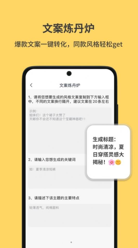 小黄鱼写作官方手机版下载图片1