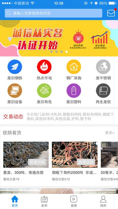 虎宝再生app官方下载手机版 v4.5.3