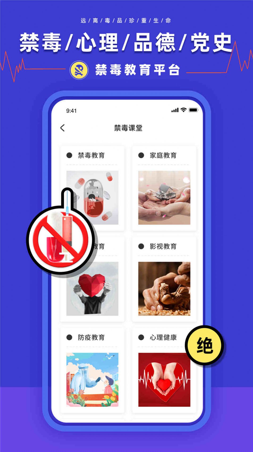 安全作业平台教育app官方下载 v1.0.0