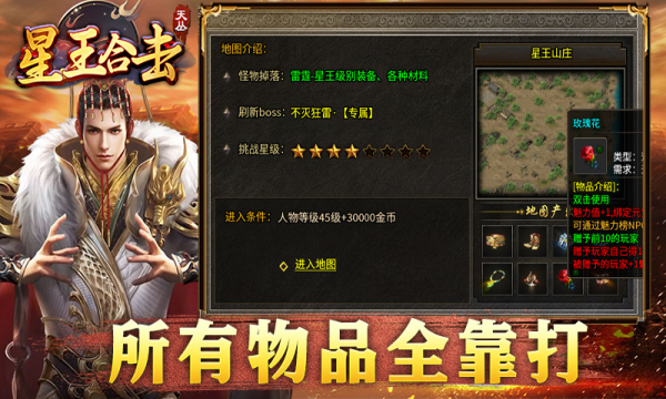 天丛星王合击手游最新版 v4.3.6