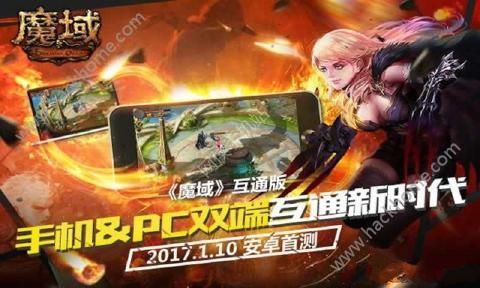 魔域手游互通版官方正式版下载安装 v2.2.9