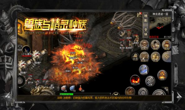 兽族与精灵种族手游官方最新版 v4.3.9