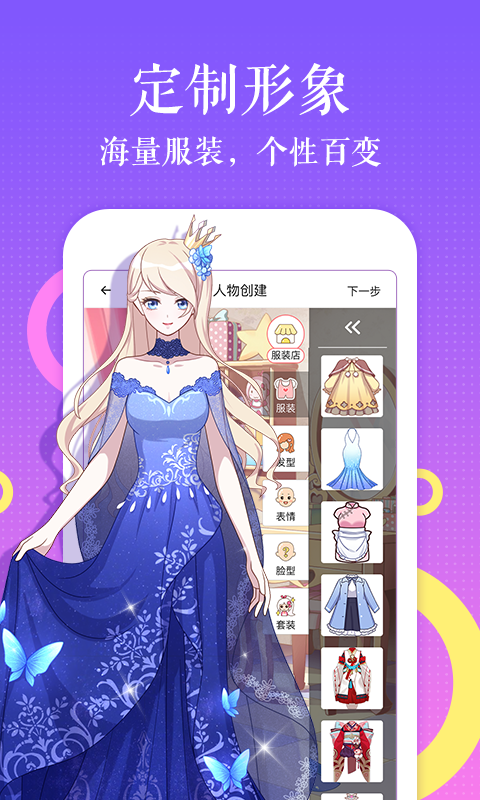 触漫app下载官方免费版 v6.17.0