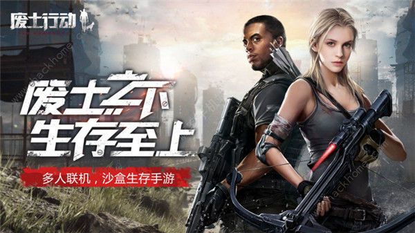 废土行动前期攻略 前期怎么发展好图片3