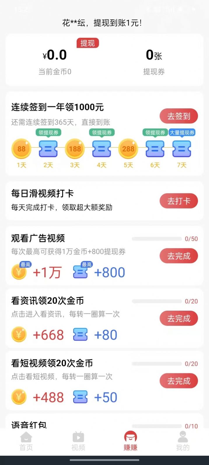 喜鹊悦读软件官方下载 v5.8.0