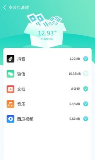 闪电云清理手机版app下载 v1.0.2