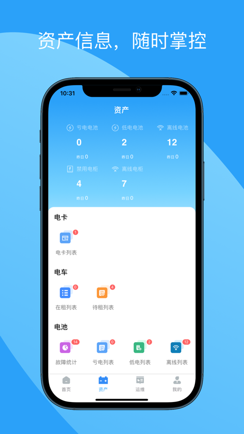 蛮牛运维管理系统下载 v1.24.1