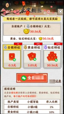 梦幻江南生活游戏红包最新版 v1.0.1