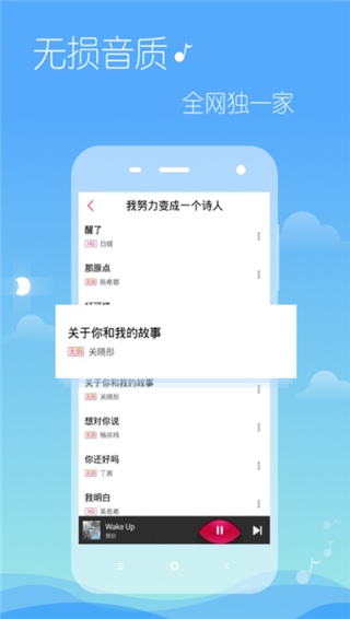 多米音乐播放器安卓版app下载 v6.9.2.01