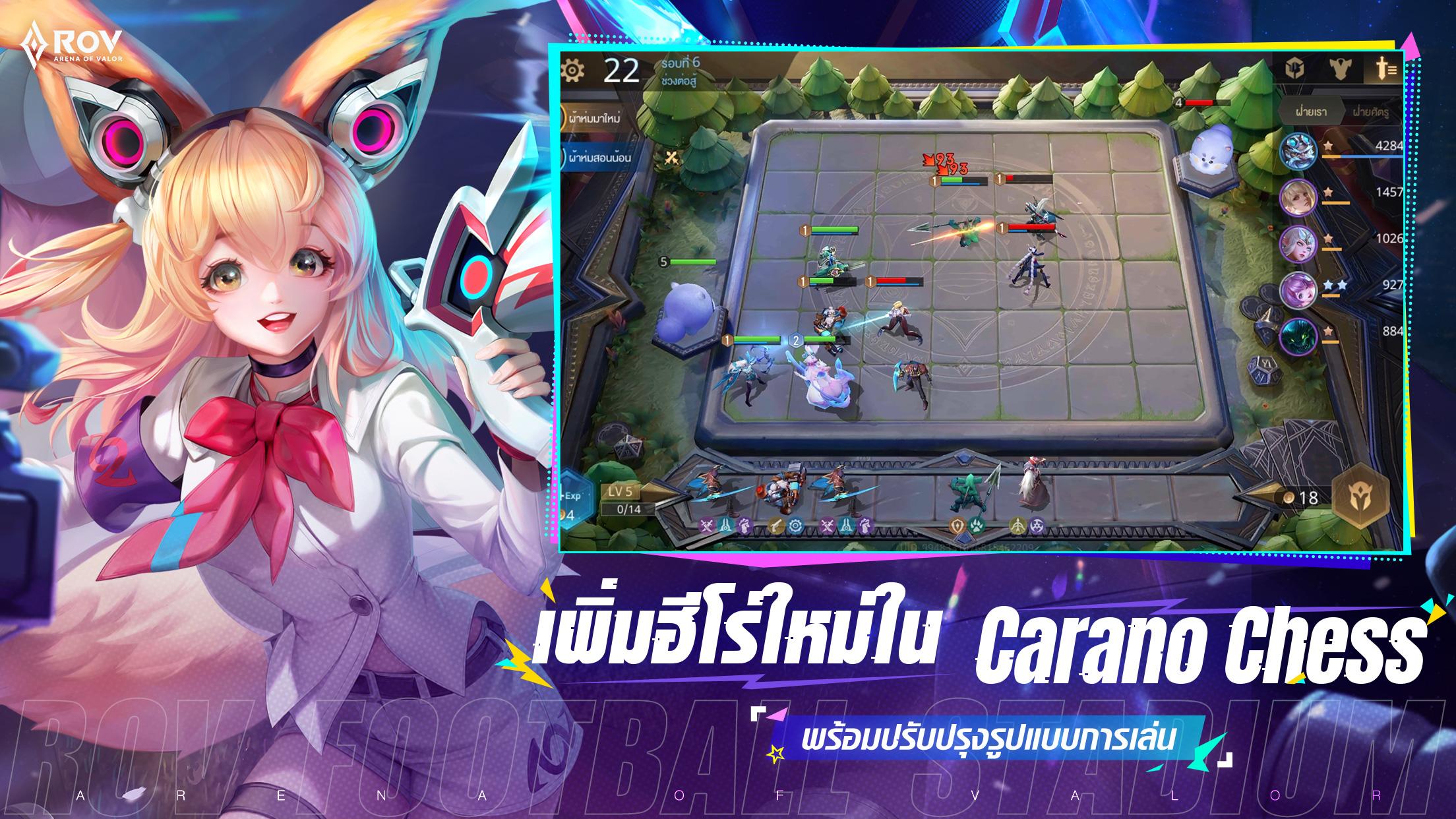 Garena RoV Football Fever游戏安卓版下载 v1.48.1.2