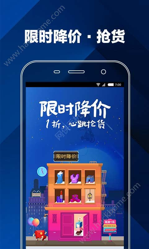 花海仓app官方版下载 v9.0.3