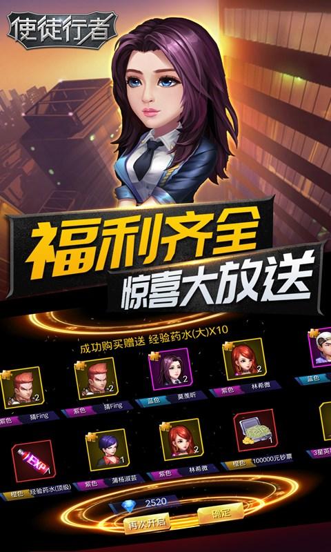 新使徒手游官方授权版 v1.0.0001