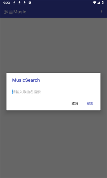 多音Music听歌软件下载 v1.0