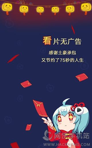 papi酱哔哩哔哩手机客户端下载app v7.63.0