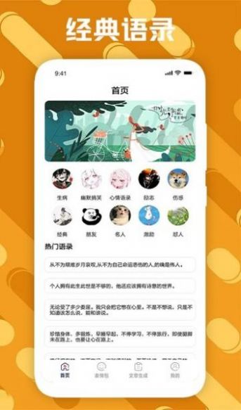 社恐治愈器软件下载app安卓版图片1