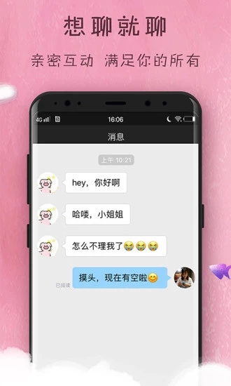 幸福交友app官方软件 v1.0