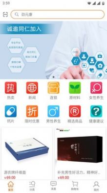 劲元堂最新版app软件下载 v1.0.1