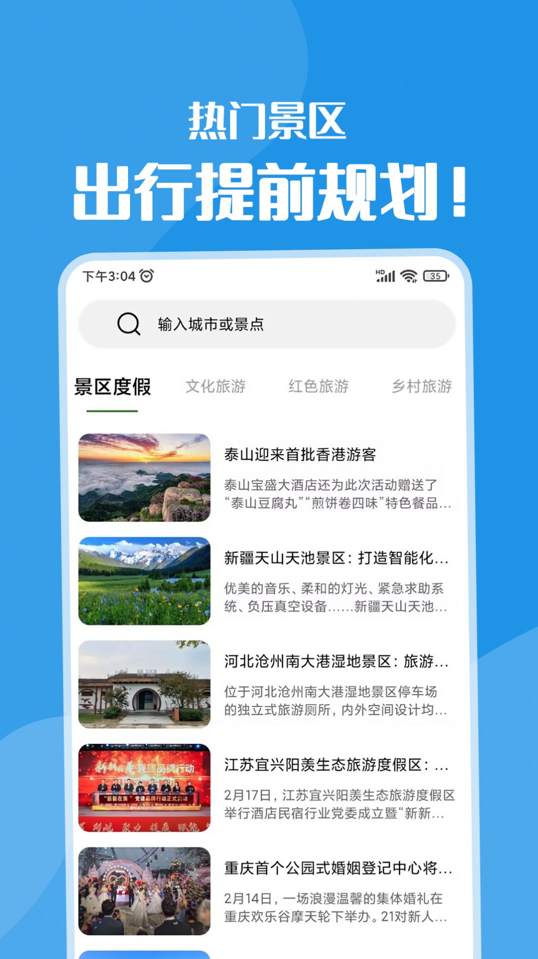 黄果树旅游app官方版 v1.0