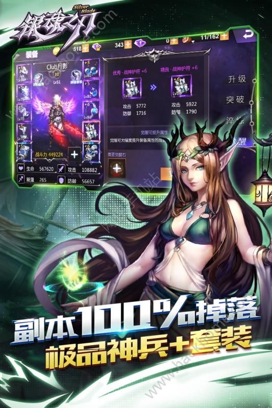 银魂之刃手游官方正版 v1.0.4