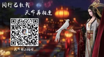 天涯明月刀手游修为怎么提升 修为快速提升方法图片2