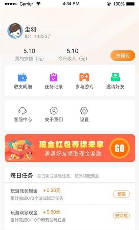 米乐玩游戏试玩app最新版下载 v1.1