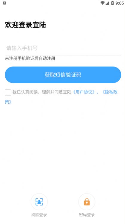 宜陆app下载安装 v1.1.0