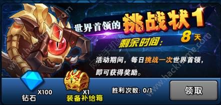 怪物X联盟2SSS白羊宠物活动大全 3月21日更新维护公告图片8