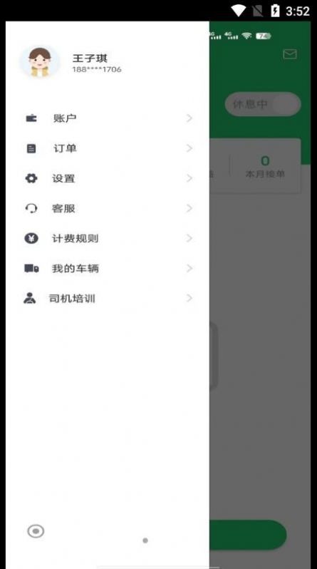 哞哞货运司机端app手机版下载 v1.0