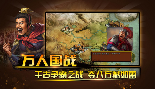 三国神将传乱斗传说手游官方最新版 v1.002