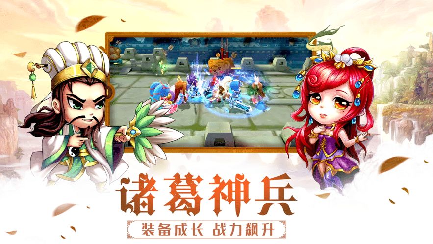 军师别浪手游官方最新版 v2.0.0