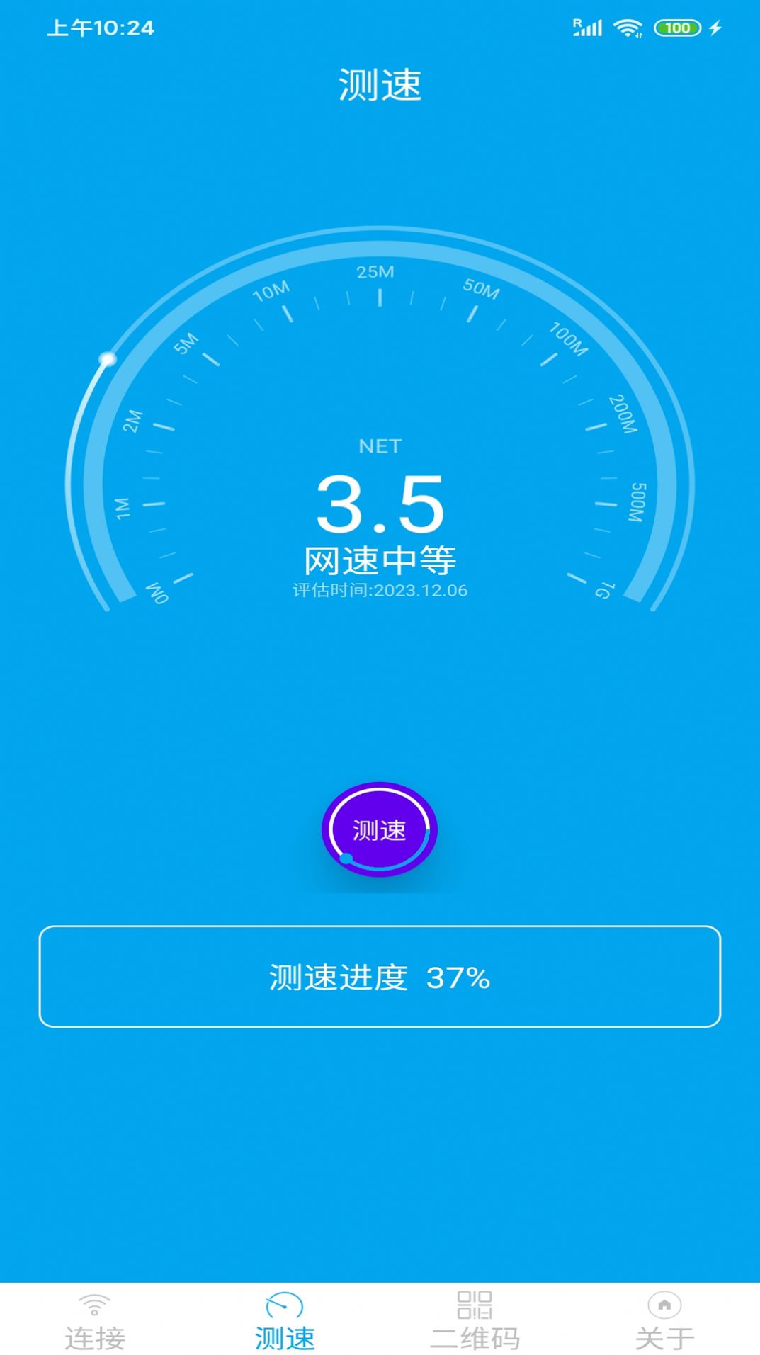 WiFi分享大师软件官方下载 v1.0