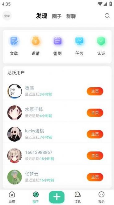 创悠社区游戏助手下载 v2.1