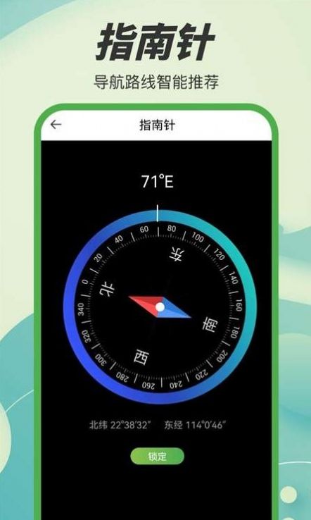 3D卫星高清电子地图免费下载官方app v3.0