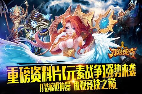 刀塔传奇九游版官方最新版 v10.901.125