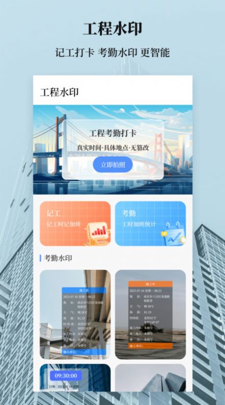 水印相机综合智能平台下载安装 v3.1.1001