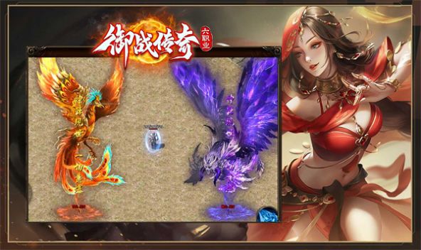 御战传奇手游下载最新版 v4.3.9