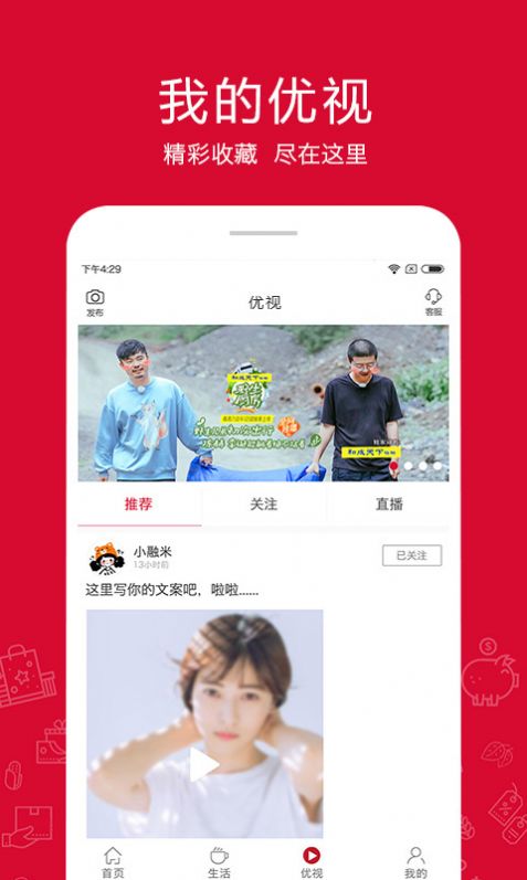 融托优选app官方版下载 v5.24.0