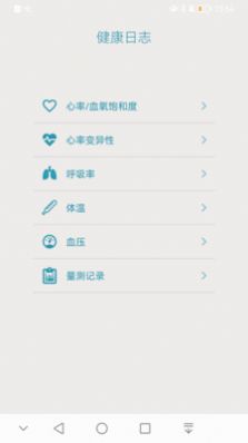 Vmed Mobile健康检测app安卓版下载图片1